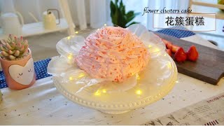 How to make flower clusters cake  with rice paper petals ｜ Very Easy Cake Decorating Idea