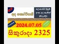 Ada Kotipathi 2325 Result 2024.07.05 අද කෝටිපති ලොතරැයි Lotherai#2325#DLB ලොතරැයි#ලොතරැයි