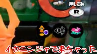 【ゆっくり実況】マーキングガード依存症によるスプラトゥーンPart5