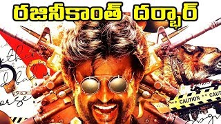 Darbar Official First Look Poster Review | Rajinikanth | Darbar First Look | Rajinikanth 167 Movie