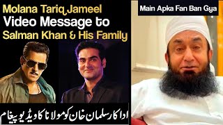 Molana Tariq Jameel Video Message for Actor Salman Khan & his family