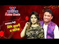 Nishi Sraboni & M R Manik || Walton Asian Music Season 4 Episode 1076