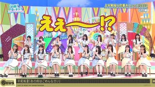 日向坂46さん、進化した団体芸を見せつけてしまうwww