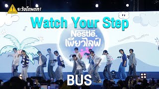 BUS - Watch Your Step @Nestle Pure Life Sensation Summer Event #ระวังโดนตก !