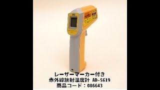 お菓子作りや料理の温度管理を簡単に♪放射線温度計| How to Use Infrared thermometer| cotta-コッタ