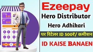 WHAT IS INCOME IN EZEEPAY HERO DISTRIBUTOR | HOW TO MAKE HERO ADHIKARI ID | EZEEPAY HERO DISTRIBUTOR