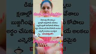 Life quotes #మంచి మాట మిత్రమా #ytshortsindia