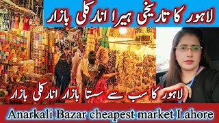 Anarkali bazaar Lahore/ affordable and cheapest Price clothes, hand bags jewelry, Bangles, much more