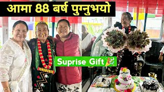 आमाको 88 औ Birthday Celebrations with Suprise Gift 🎁 🎉 Krishna Tamang