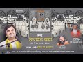 Day - 4 |  Shrimad Bhagwat Katha Live | Pujya Shri Indresh Ji Maharaj | Hapur | U.P 2024