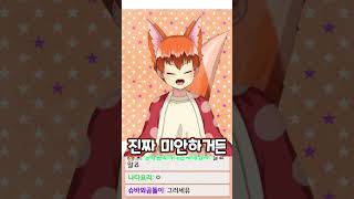 이 유튜버가 갑자기 급방종선언하는 이유 (급똥선언) #shorts #버튜버 #vtuber