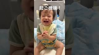 謎の遊びで超ご機嫌‼️ #かわいい #赤ちゃん #baby #のんびり #日常 #笑顔 #拍手 #親バカ