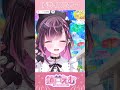 ドライフラワーの話【鎖戸えむ】 shorts 新人vtuber