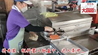 1月15日见报［人气美食］一人操作现蒸现卖 安顺猪肠粉美味传三代