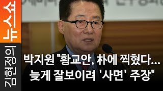 [월간] 박지원 \