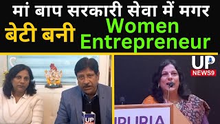 Anita Srivastava how she becomes a successful women entrepreneur । mahila udyami । upnews9