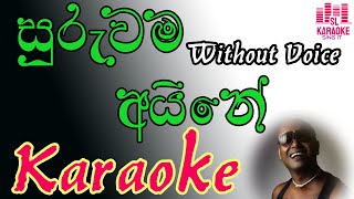 Suruwama Aine  Karaoke  Chamara Ranawaka  Without Voice