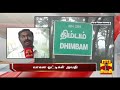 motorists suffer due to heavy fog at tamil nadu karnataka highways thanthi tv