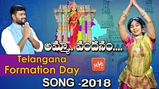 Telangana Formation Day Song 2018 | Folk Singer Sai Chand | Telanagana Songs | YOYO TV Channel