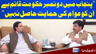 Ch Pervaiz Elahi Na Party Auhdedar Ko Bara Hukam Jari Kar Diya | Lahore News HD
