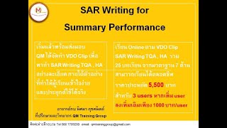 SAR I 1 ประเมินการนำองค์กรส่วนที่ i, ii