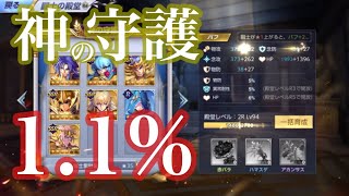 【計測】上級花ボックス完全マニュアル【聖闘士星矢ライジングコスモ】