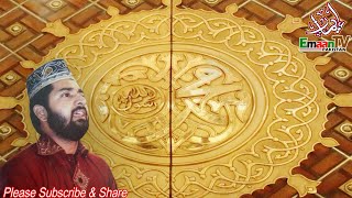 Beautiful Naat - Zahe Muqaddar - Qari Waheed Zafar Qasmi Cover by Muhammad Ahtisham Salmani