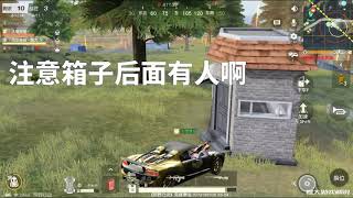 荒野行动：这次吃鸡有点味道！守厕所1v2逆境反杀带队吃鸡