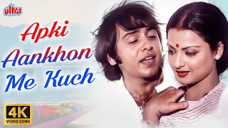 Aapki Aankhon Mein 4K Song: Ghar | Kishore K, Lata Mangeshkar | R D Burman Hits | Vinod Mehra, Rekha