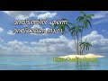 മറവിടത്തിൽ എന്നെ മറയ്ക്കണേ നാഥാ maravidathil enne maraikkane nadha christian devotional song