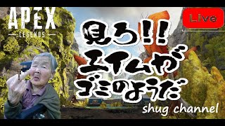 昼活ランク！４３歳のエーペックスライブ配信 ShugNighte#APEX LEGENDS