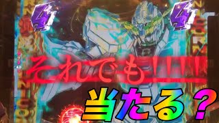 P機動戦士ガンダムユニコーンb 【ユニコーン】それでも？【ガンダム】【プレミア】