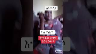 እምስ