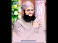 kehti hai Ye pholo ki Rida Allahu Allah - Jumma Mubarak Status - Hafiz Tahir Qadri Status 2022