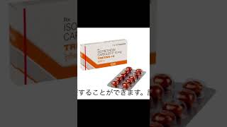 お薬の知識　女性用　美容・スキンケア編　トレティバ10mg10錠＃女性 #キレイ #薬 #shorts #悩み #スキンケア