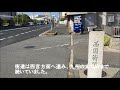 旧西国街道1分間動画