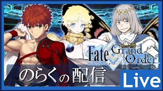 【FGO】バレンタイン 【ガチャ】