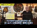 ナショナルギャラリーで見るべき作品を五郎さんが語る【山田五郎　公認切り抜き】