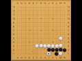 【圍棋死活常形 07 4】角上直四