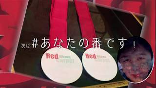 ★表彰式って、やっぱりレッドカーペットの上で？