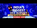 Uniform Civil Code | UCC Debate | India's Biggest UCC Survey: Network18 Exclusive | UCC Explained