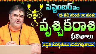 సెప్టెంబర్ 2024 వృశ్చికరాశి ఫలితాలు | Vruschika Rasi Phalalu | Venkatesh Sharma | Scorpio | Himdu tv