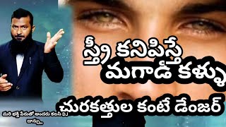 స్త్రీ కనిపిస్తే మగాడి కళ్ళు చురకత్తుల కంటే డేంజర్ మరి భక్తి పేరుతో ఆడవారు, మగ వారు కలసి Dj డాన్స్