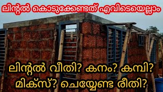 Why Provide RCC Lintel Beam | RCC Lintel Width, Depth, Height, Reinforment | ലിന്റൽ ചെയ്യേണ്ട രീതി