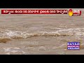 kundu river water level rises due to heavy rains in kurnool sakshi tv