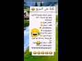 نكت مضحكه جدا جدا shorts