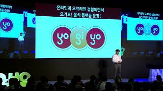 샵포럼 2017 1부(1,2,3섹션) shopforum2017 LIVE broadcasting