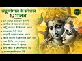 वाह भजन हो तो ऐसे | Radha Krishna Bhajan | Shyam Bhajan | Krishna Bhajan | New Krishna Bhajan