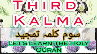 Third Kalma|| Teesra Kalma Tamjeed||3rd Kalma ||Let's Learn the Holy Quran