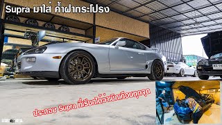 Supra มาใส่ ค้ำฝากระโปรงที่ อู่ Aor77 + ชม การประกอบ Supra Restore เดิมๆเบิกใหม่เกือบทั้งคัน